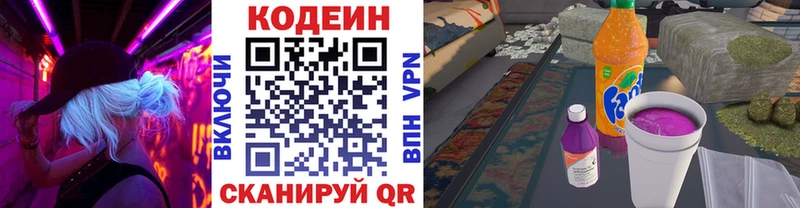 Кодеиновый сироп Lean Purple Drank Мирный