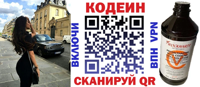 цена   Мирный  Кодеин Purple Drank 