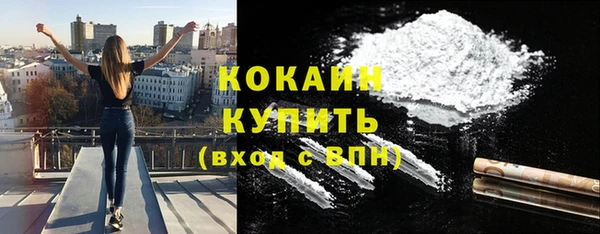 кокаин премиум Белокуриха