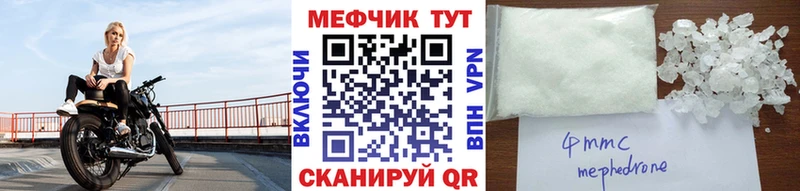 Меф VHQ  Мирный 