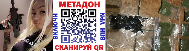 где купить наркотик  MEGA вход  МЕТАДОН methadone  Мирный 